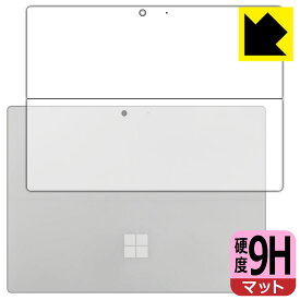 9H高硬度【反射低減】保護フィルム サーフェス Surface Pro 8 (2021年11月発売モデル) 背面のみ 日本製 自社製造直販