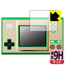 ゲーム＆ウオッチ ゼルダの伝説 用 9H高硬度【 反射低減 】保護フィルム (画面用) 日本製 自社製造直販