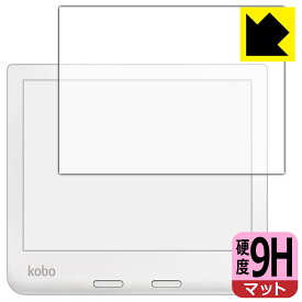 9H高硬度【 反射低減 】保護フィルム Kobo Libra 2 日本製 自社製造直販