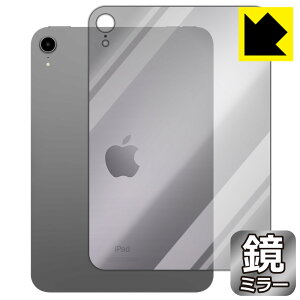 Mirror Shield iPad mini (第6世代・2021年発売モデル) 背面のみ 【 Wi-Fiモデル 】 日本製 自社製造直販
