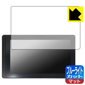 ブルーライトカット【 反射低減 】保護フィルム Kamvas 16 (2021) 用 日本製 自社製造直販