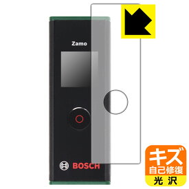 ボッシュ レーザー距離計 ZAMO3 (ザーモ3) 用 キズ自己修復保護フィルム 日本製 自社製造直販