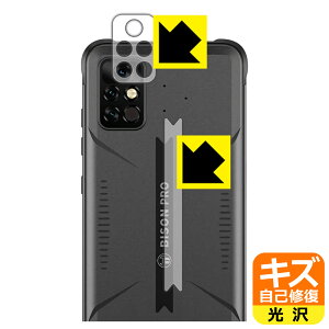 �L�Y���ȏC���ی�t�B���� UMIDIGI BISON Pro (�����Y���ӕ��p�E�w�ʃ��S���ӕ��p) ���{�� ���А�������