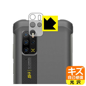 �L�Y���ȏC���ی�t�B���� Ulefone Armor 12 5G (�����Y���ӕ��p) ���{�� ���А�������