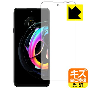 LYȏCیtB Motorola edge 20 lite (Oʂ̂) { А