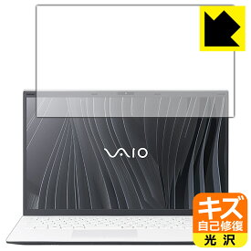 キズ自己修復保護フィルム VAIO FL15 (VJFL51シリーズ) (15.6型ワイド・2021年10月発表モデル) 液晶用 日本製 自社製造直販