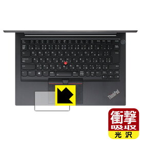 衝撃吸収【 光沢 】保護フィルム ThinkPad E14 Gen 3 (クリックパッド用) 日本製 自社製造直販