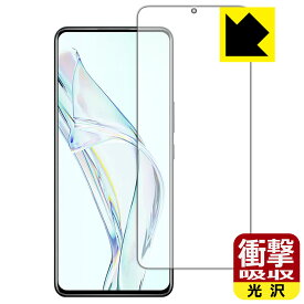 衝撃吸収【 光沢 】保護フィルム ZTE Axon 30 (前面のみ)【 指紋認証対応 】 日本製 自社製造直販