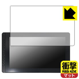 衝撃吸収【 反射低減 】保護フィルム Kamvas 16 (2021) 用 日本製 自社製造直販