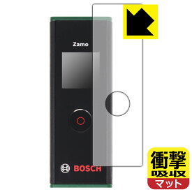 ボッシュ レーザー距離計 ZAMO3 (ザーモ3) 用 衝撃吸収【反射低減】保護フィルム 日本製 自社製造直販