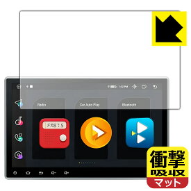 衝撃吸収【 反射低減 】保護フィルム XTRONS TMA105 / TMA105SI / TE114 / TE114SI 日本製 自社製造直販