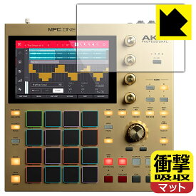 衝撃吸収【 反射低減 】保護フィルム AKAI professional MPC ONE (ディスプレイ用) 日本製 自社製造直販