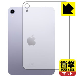 �Ռ��z���y ���˒ጸ �z�ی�t�B���� iPad mini (��6����E2021�N�������f��) �w�ʂ̂� �y Wi-Fi���f�� �z ���{�� ���А�������