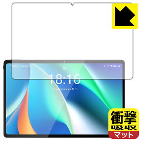 衝撃吸収【 反射低減 】保護フィルム BMAX MaxPad I11 / I11 Plus / I11 Plus (2023) 日本製 自社製造直販