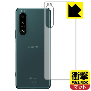 Ռzy ˒ጸ zیtB GNXyA Xperia 5 III (SO-53B/SOG05/XQ-BQ42) wʂ̂ { А