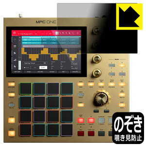 Privacy Shield【 覗き見防止・反射低減 】保護フィルム AKAI professional MPC ONE (ディスプレイ用) 日本製 自社製造直販