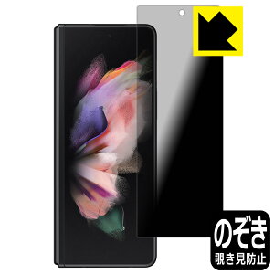 Privacy Shieldy `h~E˒ጸ zیtB MNV[ Galaxy Z Fold3 5G (Tuʗp) { А