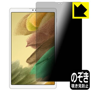 Privacy Shieldy `h~E˒ጸ zیtB MNV[ Galaxy Tab A7 Lite (SM-T225) { А