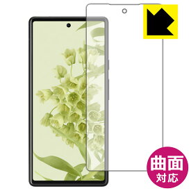 Flexible Shield【 光沢 】保護フィルム Google Pixel 6 (前面のみ)【 指紋認証対応 】 日本製 自社製造直販