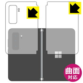 Flexible Shield【 光沢 】保護フィルム サーフェス Surface Duo 2 (背面用2枚組) 日本製 自社製造直販