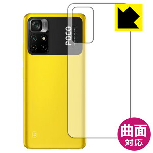 Flexible Shieldy  zیtB Xiaomi POCO M4 Pro 5G (wʂ̂) { А