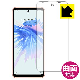 Flexible Shield【 光沢 】保護フィルム Libero 5G II (A103ZT) 前面のみ 日本製 自社製造直販
