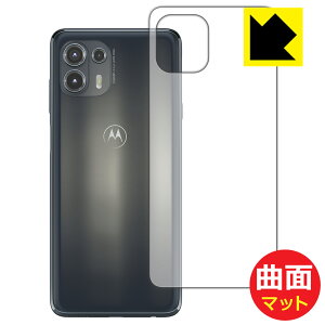 Flexible Shield Matte�y ���˒ጸ �z�ی�t�B���� Motorola edge 20 fusion (�w�ʂ̂�) ���{�� ���А�������