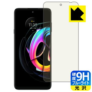 9H���d�x�y �u���[���C�g�J�b�g �z�ی�t�B���� Motorola edge 20 fusion ���{�� ���А�������