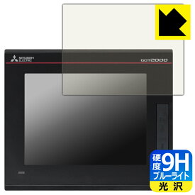 9H高硬度【ブルーライトカット】保護フィルム 三菱電機 5.7型 表示器 GT2505-VTBD (液晶用) 日本製 自社製造直販