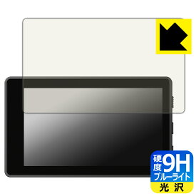 9H高硬度【ブルーライトカット】保護フィルム Sony Vlog Monitor (XQZ-IV01) 日本製 自社製造直販