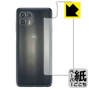 �y�[�p�[���C�N�ی�t�B���� Motorola edge 20 fusion (�w�ʂ̂�) ���{�� ���А�������