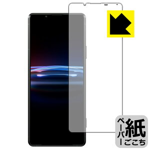 y[p[CNیtB GNXyA Xperia PRO-I (XQ-BE42) Oʂ̂ { А