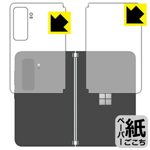 �y�[�p�[���C�N�ی�t�B���� �T�[�t�F�X Surface Duo 2 (�w�ʗp2���g) ���{�� ���А�������