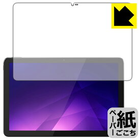 ペーパーライク保護フィルム LUCA Tablet 10インチ TM101N1-B 日本製 自社製造直販