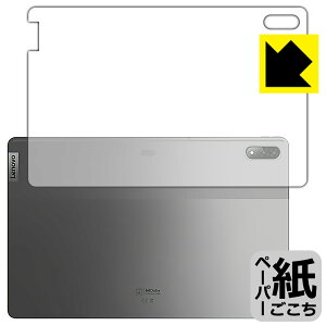 �y�[�p�[���C�N�ی�t�B���� Lenovo Xiaoxin Pad Pro 12.6 (2021�N���f��) �w�ʂ̂� ���{�� ���А�������