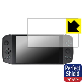 Perfect Shield AYA NEO 2021 / AYA NEO 2021 Pro 日本製 自社製造直販