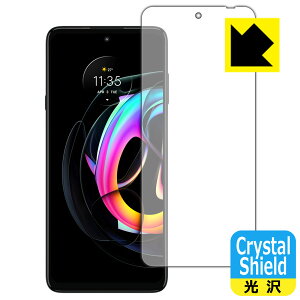 Crystal Shield Motorola edge 20 fusion (�O�ʂ̂�) 3���Z�b�g ���{�� ���А�������