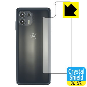 Crystal Shield Motorola edge 20 fusion (背面のみ) 3枚セット 日本製 自社製造直販