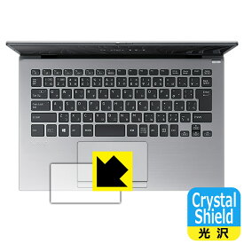 Crystal Shield VAIO SX14 (VJS144シリーズ) (14.0型ワイド・2021年10月発表モデル) タッチパッド用 日本製 自社製造直販