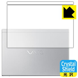 Crystal Shield VAIO SX14 (VJS144シリーズ) (14.0型ワイド・2021年10月発表モデル) 天面用 (3枚セット) 日本製 自社製造直販