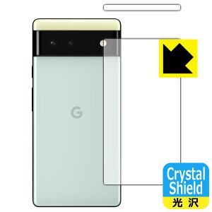 Crystal Shield Google Pixel 6 (wʗp 2g) { А