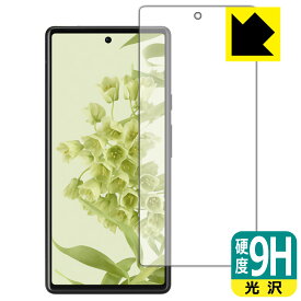 9H高硬度【 光沢 】保護フィルム Google Pixel 6 (前面のみ)【 指紋認証対応 】 日本製 自社製造直販