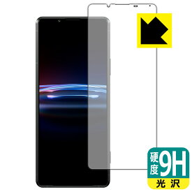 9H高硬度【 光沢 】保護フィルム エクスペリア Xperia PRO-I (XQ-BE42) 前面のみ 日本製 自社製造直販