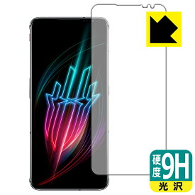 9H高硬度【 光沢 】保護フィルム nubia RedMagic 6S Pro 【 指紋認証対応 】 日本製 自社製造直販