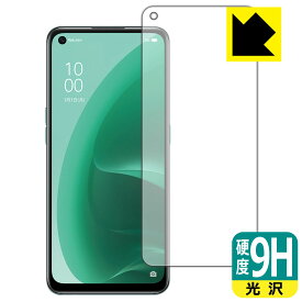 9H高硬度【 光沢 】保護フィルム OPPO A55s 5G (前面のみ) 日本製 自社製造直販