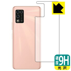 9H高硬度【 光沢 】保護フィルム Libero 5G II (A103ZT) 背面のみ 日本製 自社製造直販
