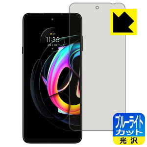 �u���[���C�g�J�b�g�y ���� �z�ی�t�B���� Motorola edge 20 fusion ���{�� ���А�������