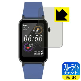 ブルーライトカット【 光沢 】保護フィルム itDEAL スマートウォッチ E5 日本製 自社製造直販