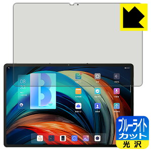 �u���[���C�g�J�b�g�y ���� �z�ی�t�B���� Lenovo Xiaoxin Pad Pro 12.6 (2021�N���f��) ���{�� ���А�������