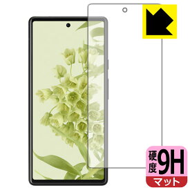 9H高硬度【 反射低減 】保護フィルム Google Pixel 6 (前面のみ)【 指紋認証対応 】 日本製 自社製造直販